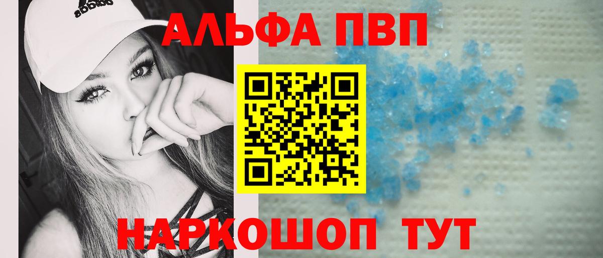 закладка  Вход с VPN  А ПВП Соль  А ПВП кристаллы  Курчатов  Alpha-PVP крисы CK  А ПВП 