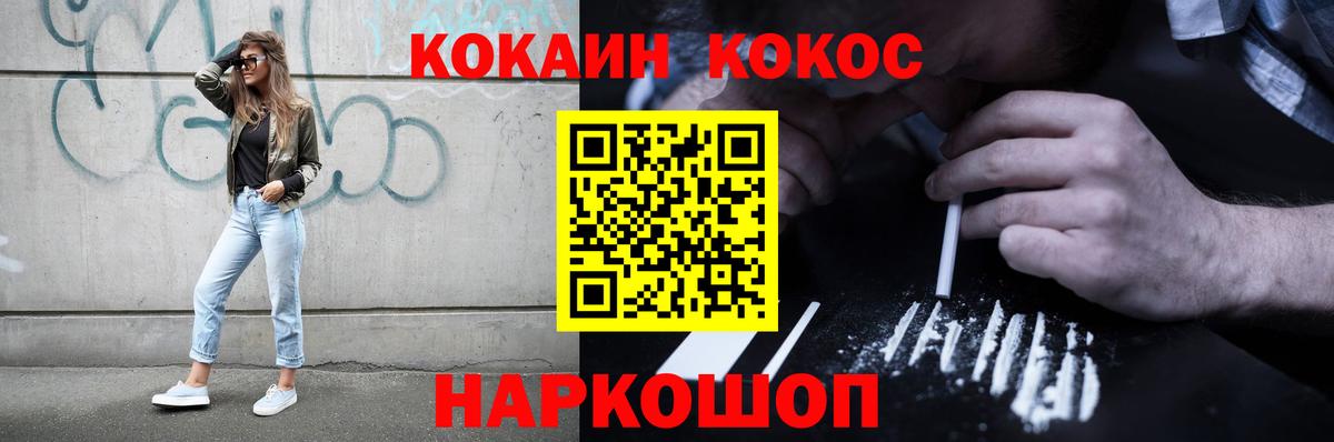 Курчатов  Cocaine 99%  Cocaine  Вход с VPN  COCAIN VHQ 