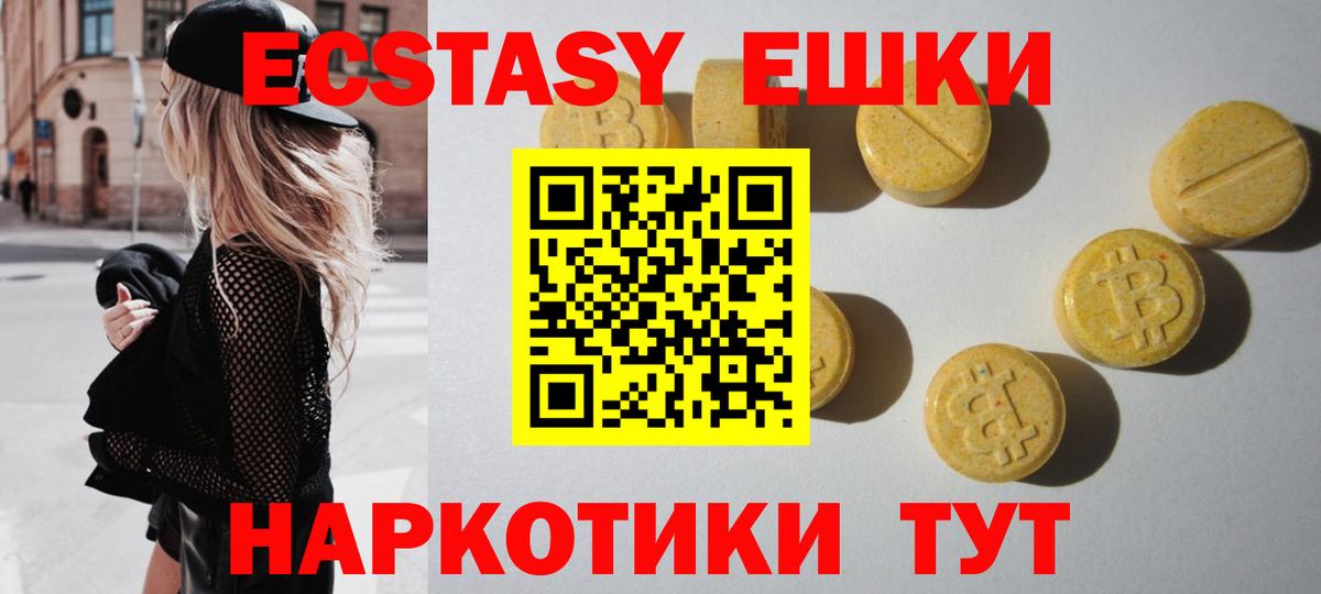 Курчатов  Ecstasy XTC  Ecstasy  дарнет шоп  Экстази Punisher  Вход с VPN 