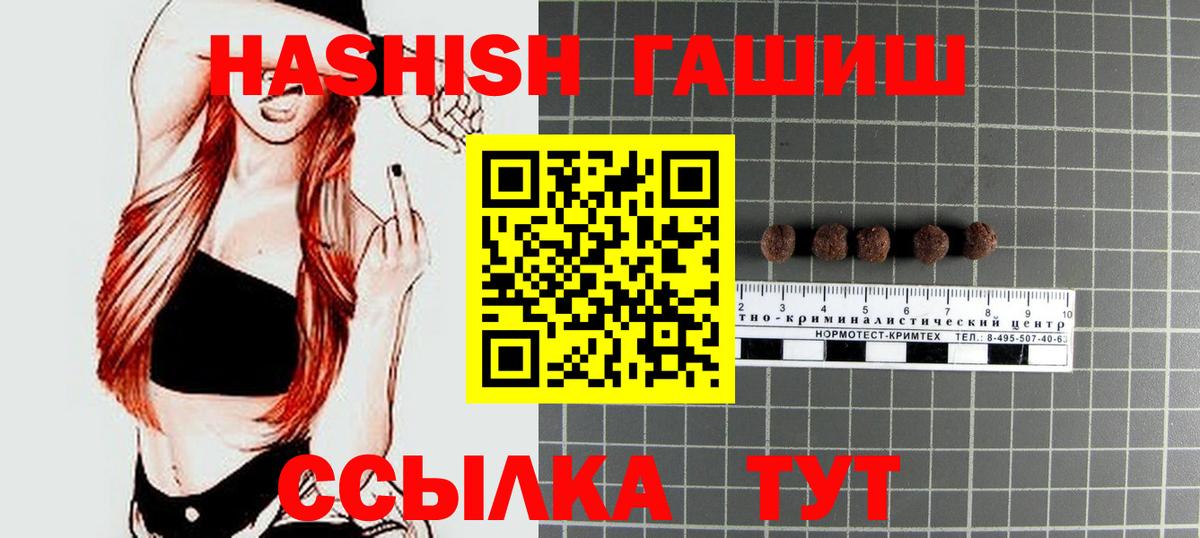 Гашиш AMNESIA HAZE  Гашиш VHQ  Вход с VPN  наркошоп  Курчатов  Гашиш 