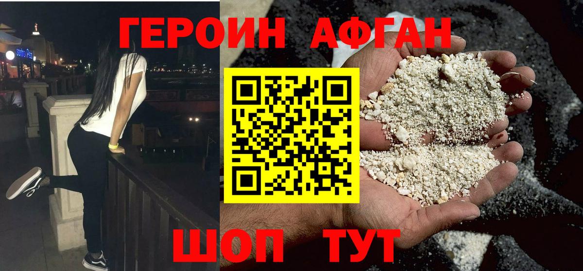 Курчатов  ГЕРОИН гречка  Вход с VPN 