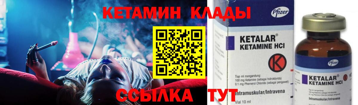 Курчатов  КЕТАМИН ketamine  КЕТАМИН ketamine  Вход с VPN 