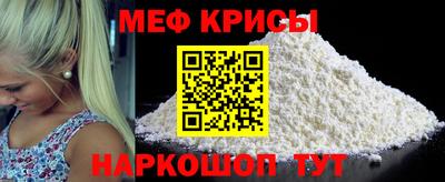 мяу мяу мука Будённовск
