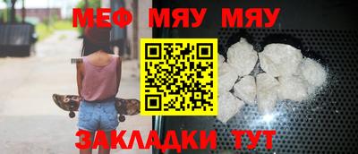 мяу мяу мука Будённовск