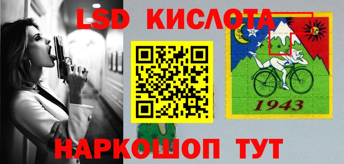 Лсд 25 экстази кислота Курчатов