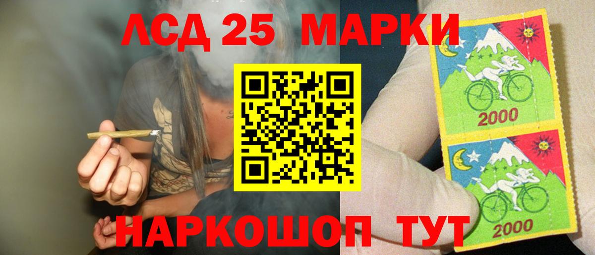 Лсд 25 экстази кислота  Вход с VPN  ЛСД экстази  Курчатов 