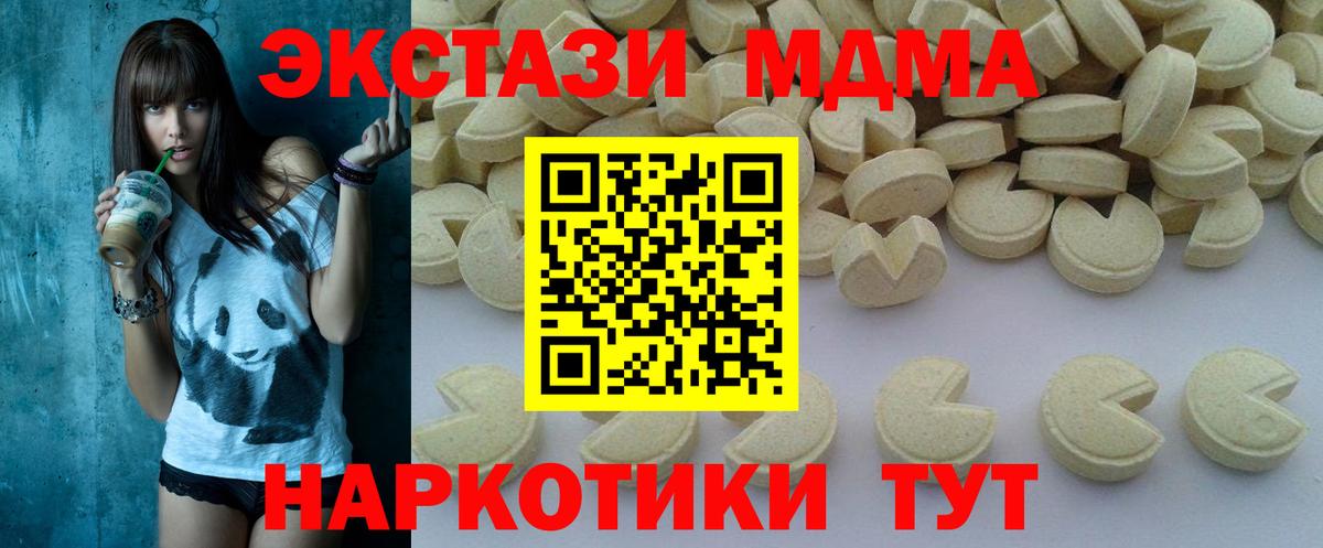 Курчатов  MDMA  MDMA кристаллы  Вход с VPN  МДМА кристаллы 