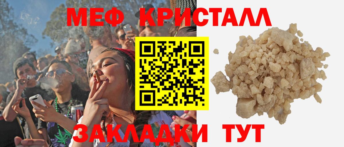 Мефедрон  Курчатов
