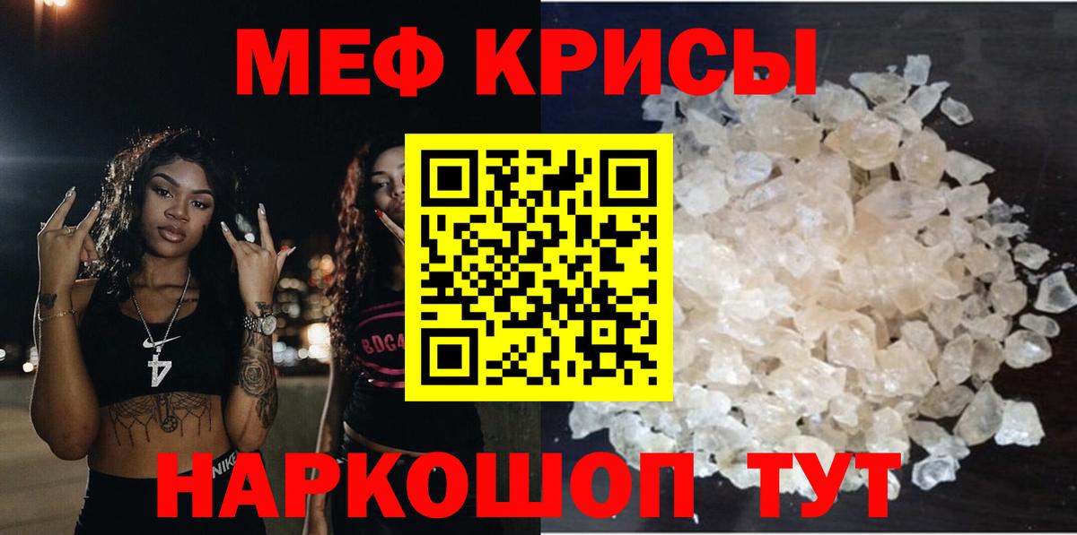 Меф 4 MMC  Вход с VPN  МЯУ-МЯУ  МЕФ  Меф мука  Курчатов 