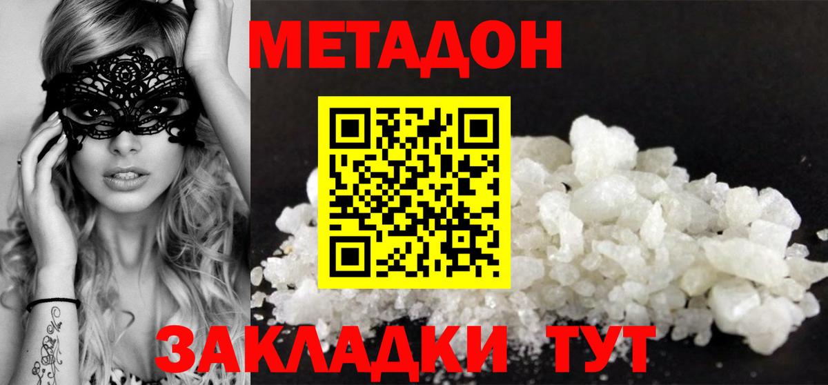 Курчатов  Метадон methadone  Вход с VPN  Метадон VHQ 