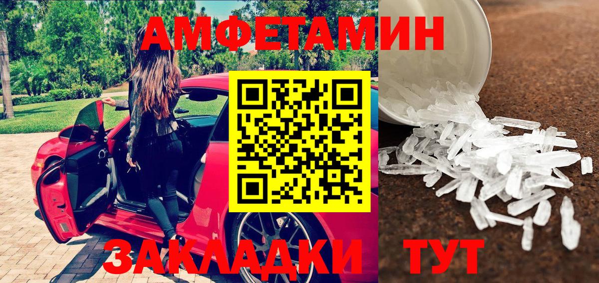 МЕТАМФЕТАМИН Methamphetamine Курчатов