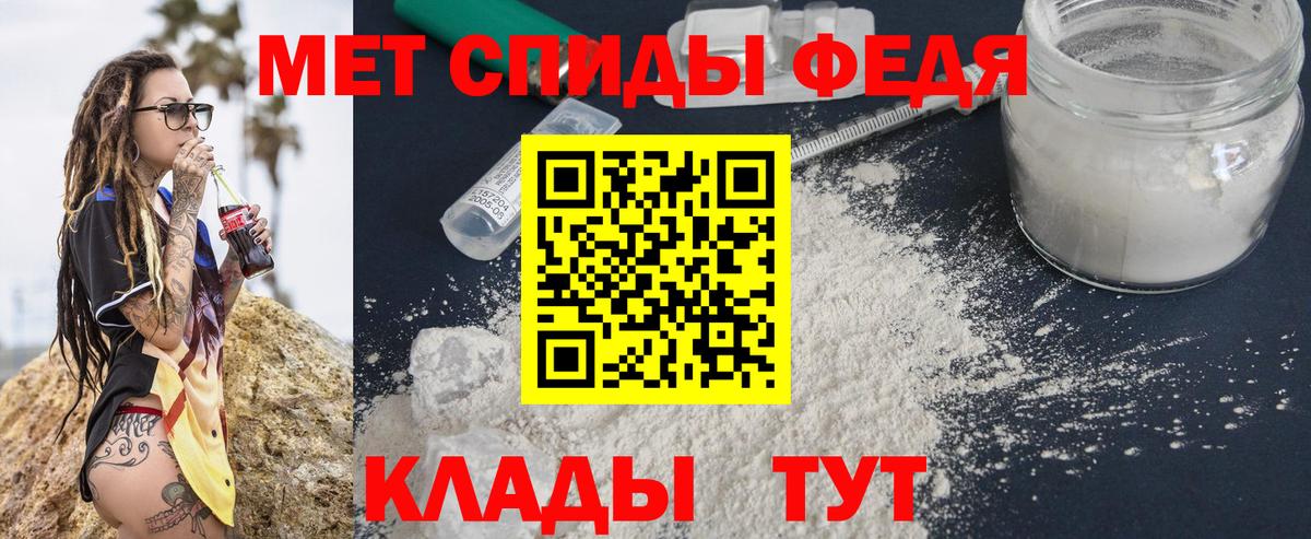 МЕТАМФЕТАМИН кристалл  Вход с VPN  МЕТАМФЕТАМИН кристалл  Курчатов 