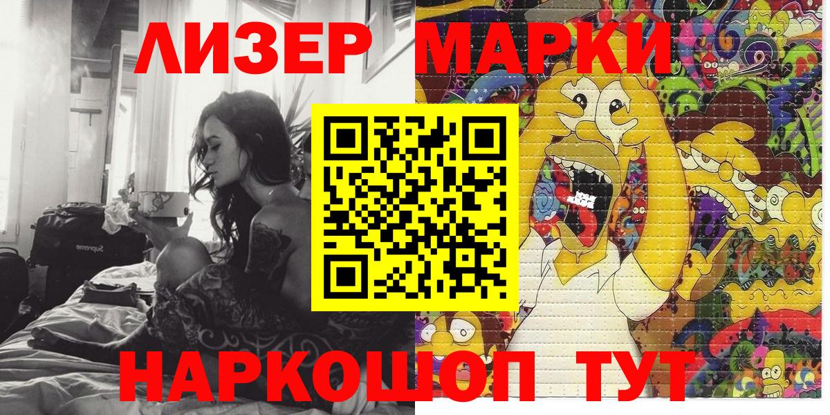 Курчатов  Марки NBOMe 1500мкг  Марки NBOMe 1500мкг  Вход с VPN 