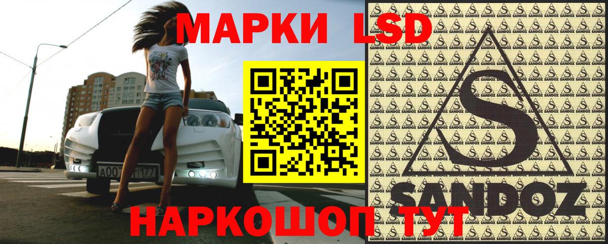 Наркотические марки 1,8мг Курчатов