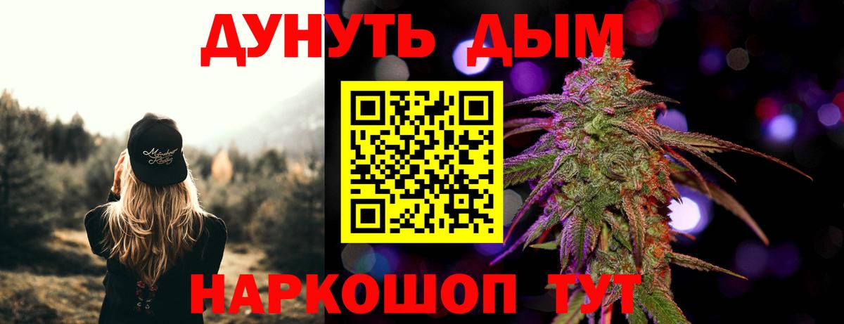 МАРИХУАНА план Курчатов
